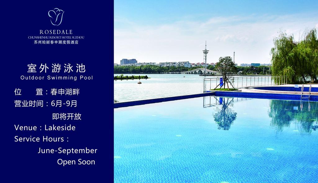 Rosedale Hotel & Resorts Suzhou Suzhou  Exterior photo
